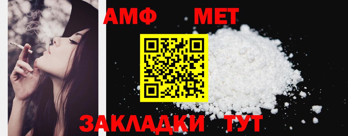АМФ 98% Лабинск