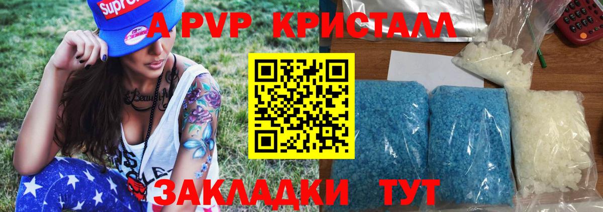 Лабинск  Alfa_PVP VHQ  наркота  APVP  Alpha PVP Соль  APVP Crystall  Вход с VPN 