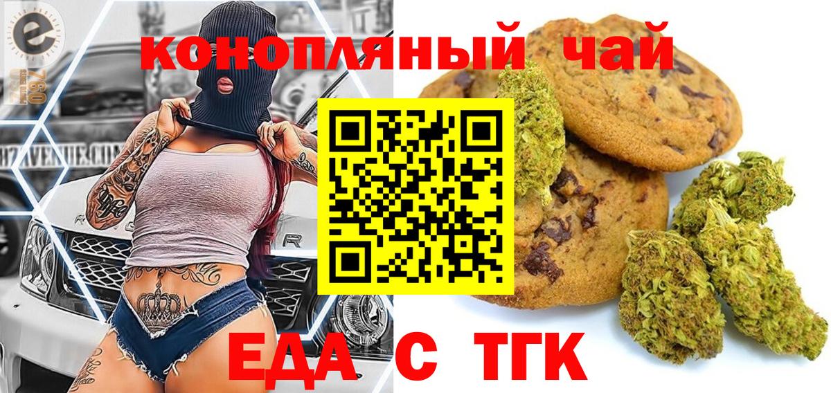 Cannafood конопля  Вход с VPN  Лабинск 