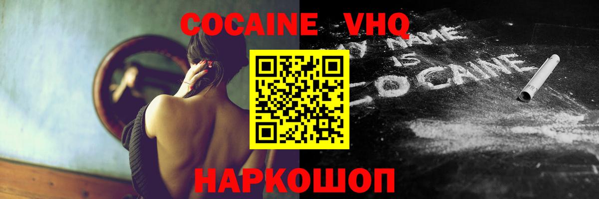 Cocaine Columbia Лабинск
