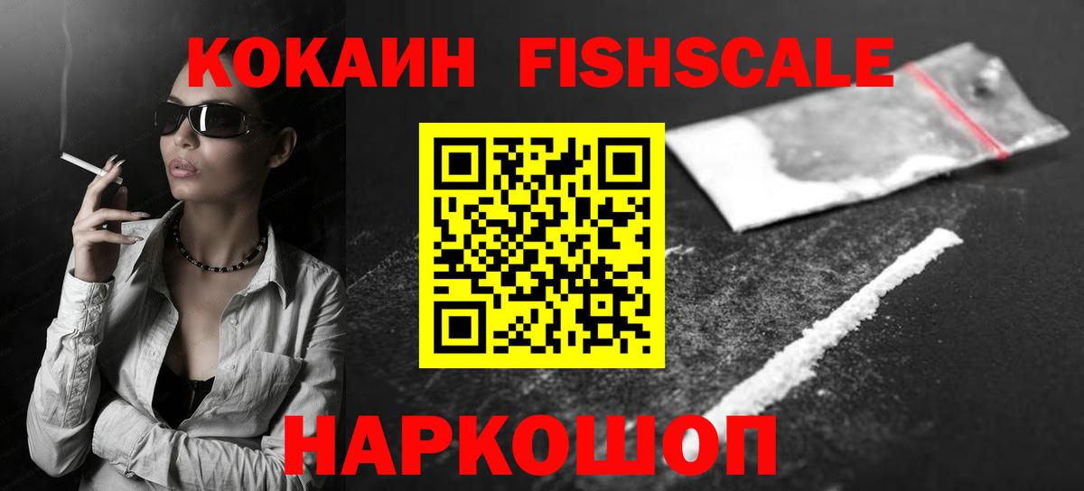 Лабинск  Кокаин 99%  Вход с VPN  КОКАИН Columbia 