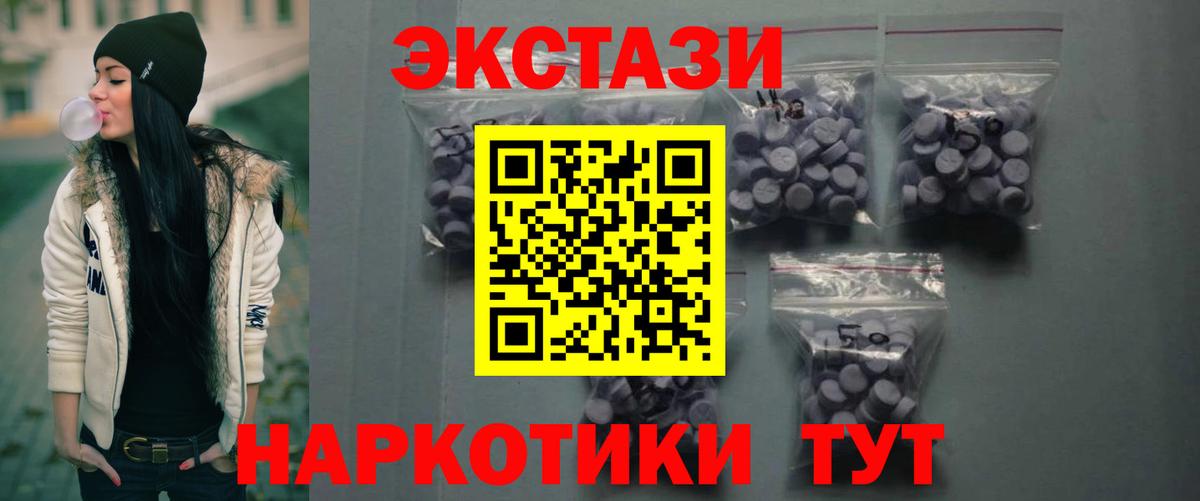 Лабинск  ЭКСТАЗИ Cube  ЭКСТАЗИ MDMA  Вход с VPN 