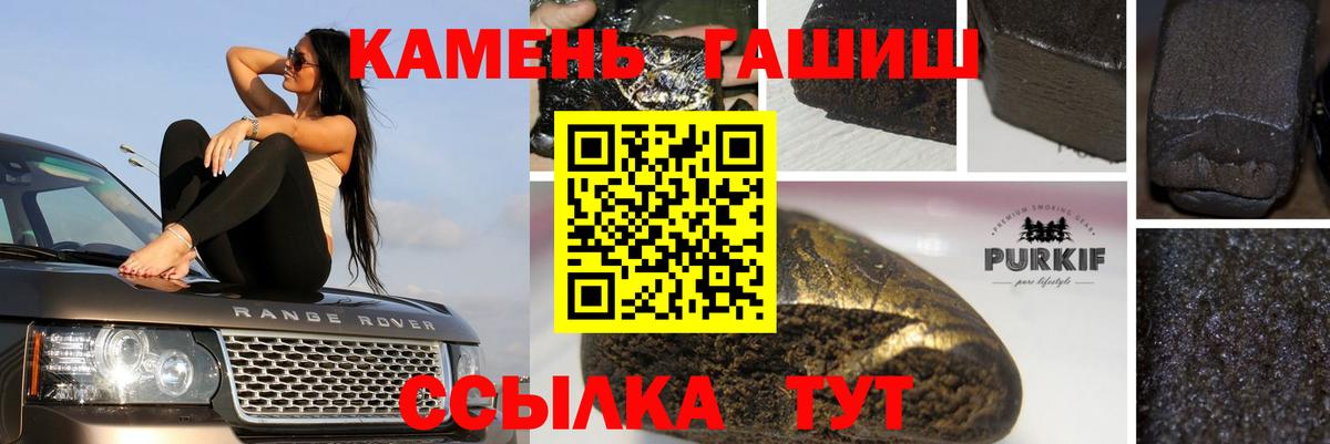 Лабинск  Гашиш хэш  ГАШИШ  Вход с VPN  Гашиш Premium 