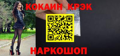 кокаин премиум Заводоуковск