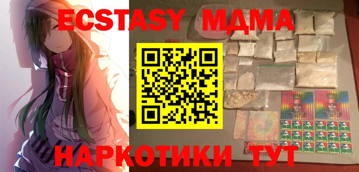 Лабинск  МДМА кристаллы  MDMA  МДМА VHQ  Вход с VPN 