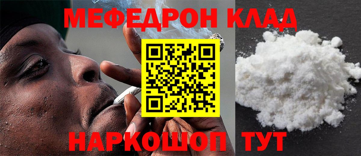 Мефедрон  Меф  МЕФ 4 MMC  Лабинск  Вход с VPN  МЕФ мука 