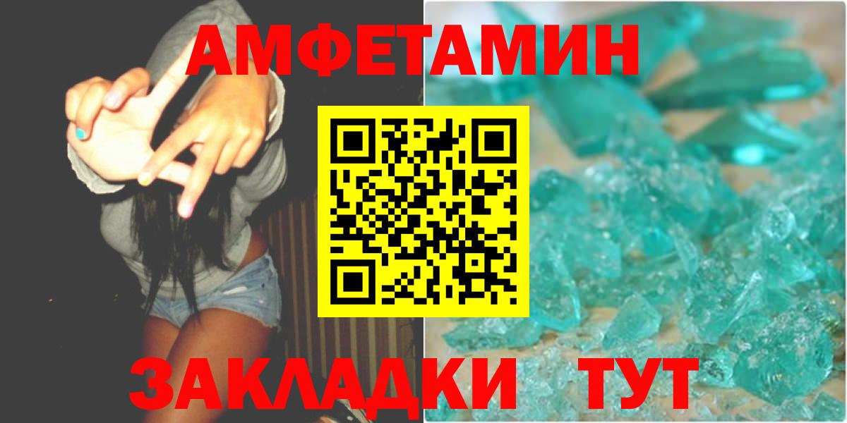 МЕТАМФЕТАМИН Methamphetamine Лабинск