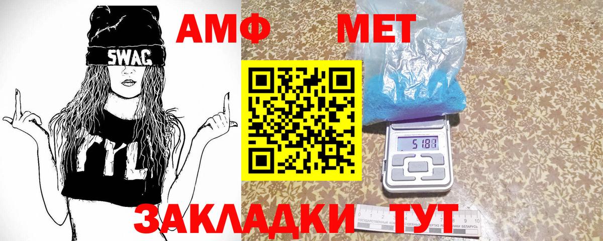 Лабинск  Метамфетамин пудра  Вход с VPN 