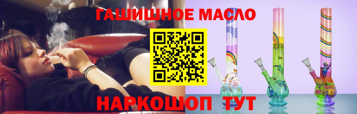 наркота  ТГК гашишное масло  Вход с VPN  Лабинск 