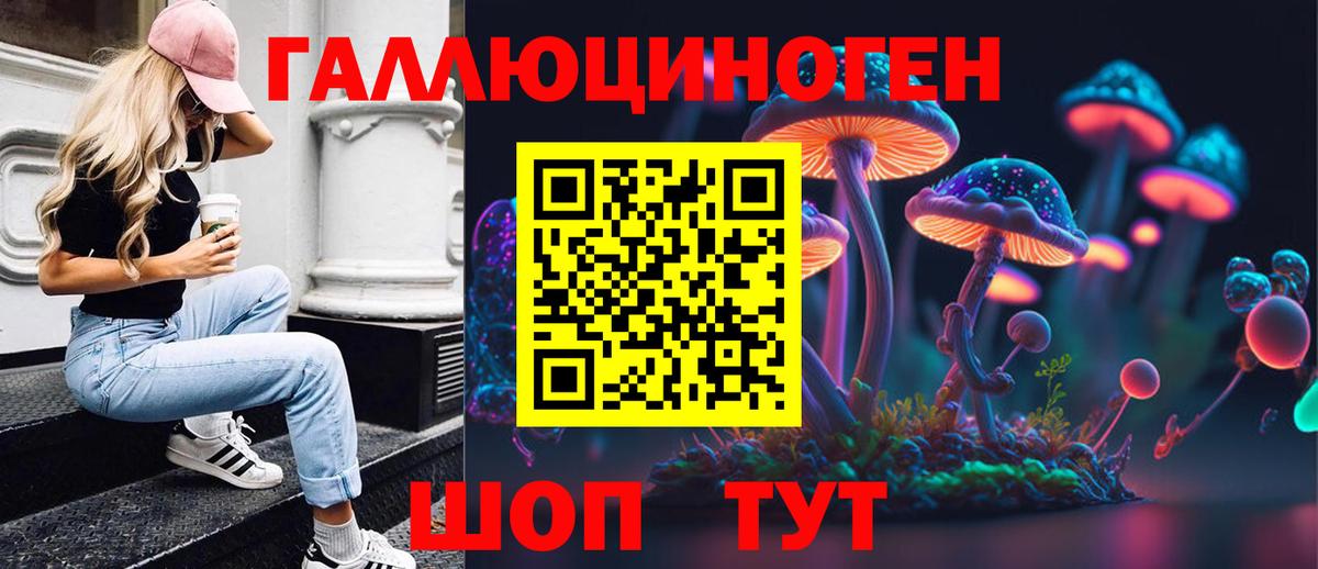 Псилоцибиновые грибы Magic Shrooms Лабинск